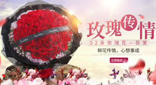 广东省鲜花速递